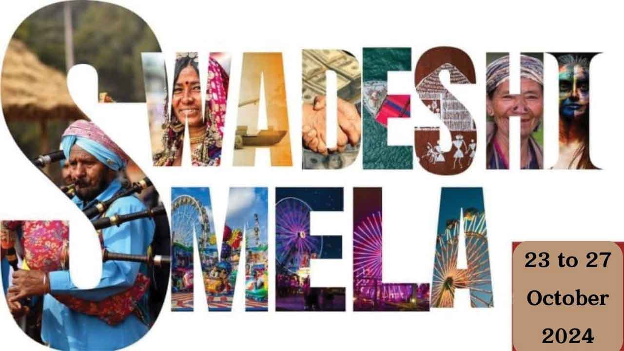 23 నుంచి 27 వరకు స్వదేశీ మేళా పీపుల్స్‌ప్లాజాలో