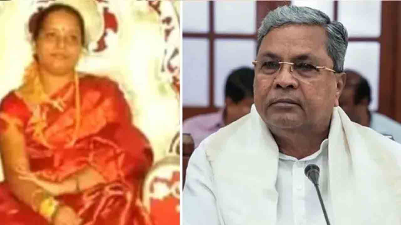 Muda Scam | ముడా స్కామ్‌లో మలుపు.. సిద్ధరామయ్య భార్య నుంచి సేకరించిన భూమి నాదే.. కోర్టును ఆశ్రయించిన మహిళ