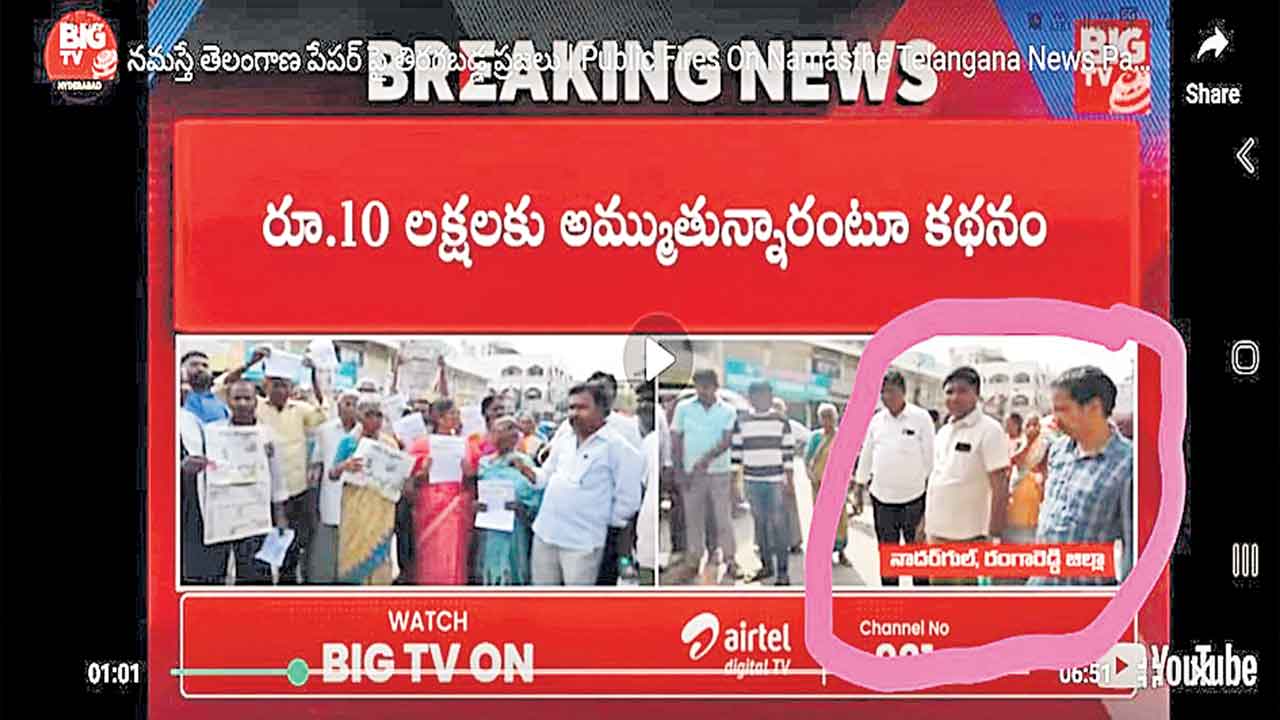 కుట్రకు సాక్ష్యం.. ఇదే సత్యం!