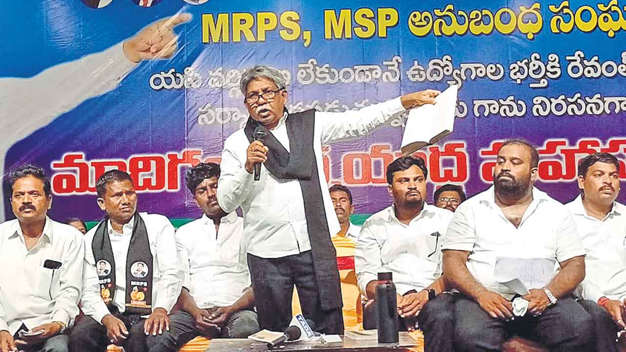 Mandakrishna Madiga | వర్గీకరణకు కాంగ్రెస్‌ వ్యతిరేకం.. ముఖ్యమంత్రి రేవంత్‌ రెడ్డి మాటలు వేరు.. చేతలు వేరు: మందకృష్ణ