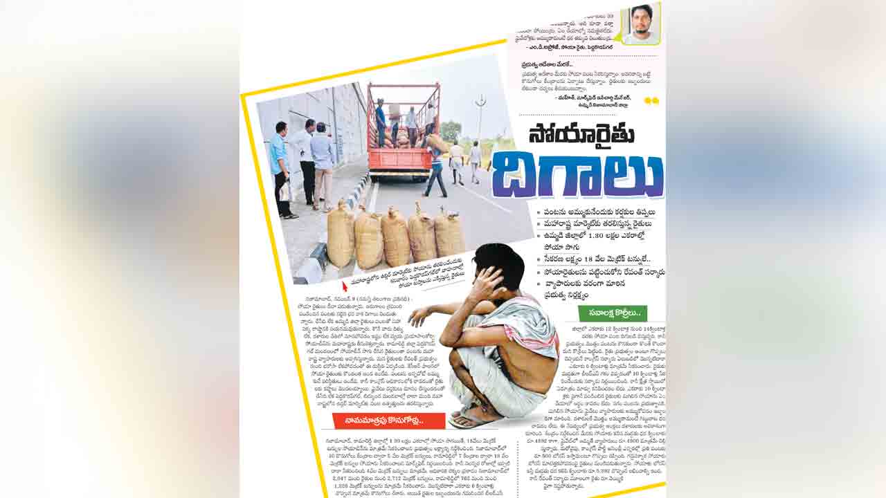 స్పందించారు.. కొనుగోళ్లకు ఆదేశాలిచ్చారు..