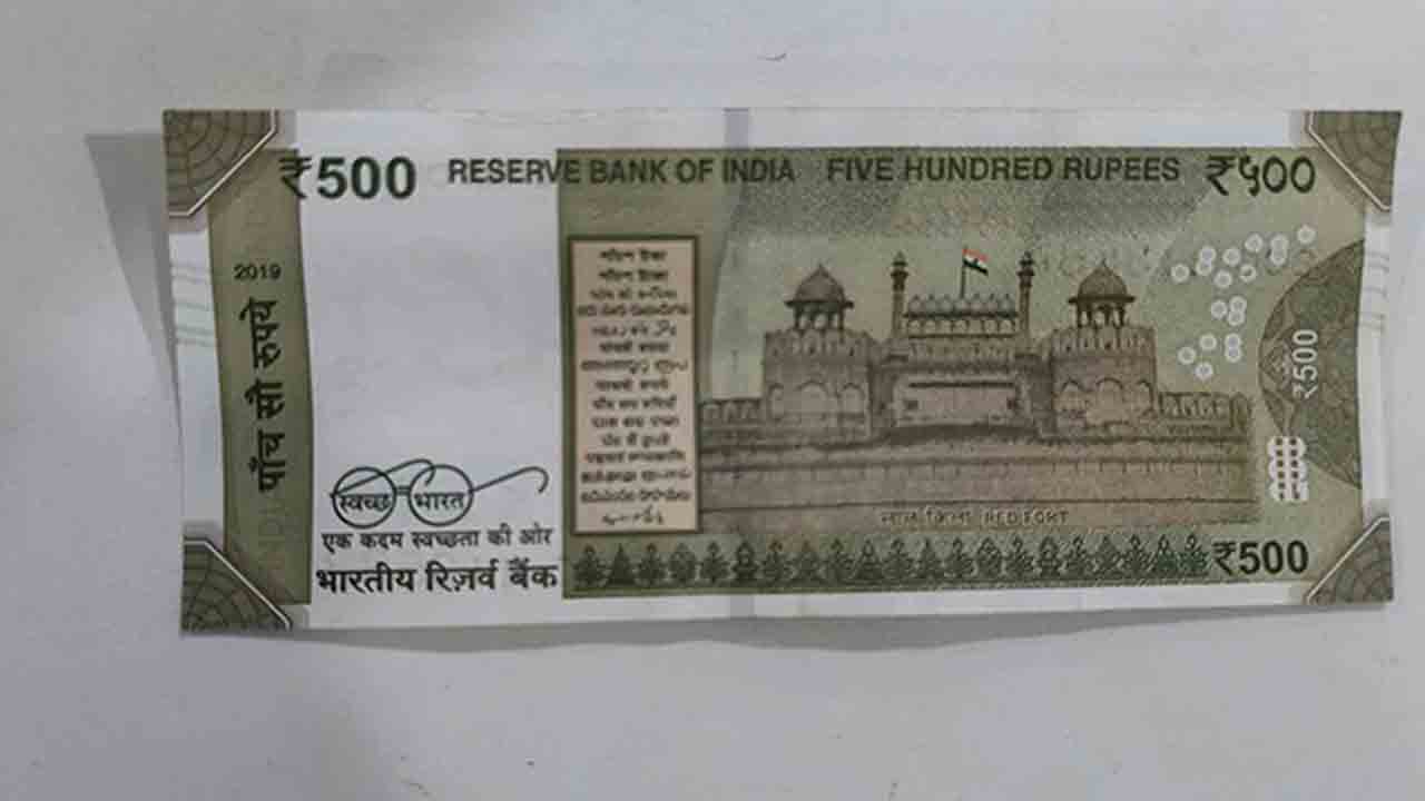 500 Fake Notes | స్టాంప్‌ పేపర్‌పై రూ.500 నోట్లు ముద్రించారు.. తర్వాత ఏం జరిగిందంటే?