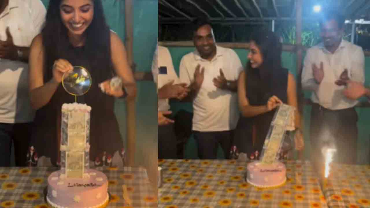 Watch: బర్త్‌డే కేక్‌లో రూ.500 నోట్లు.. ఆ కేక్‌ కట్‌ చేసిన మహిళ షాక్‌