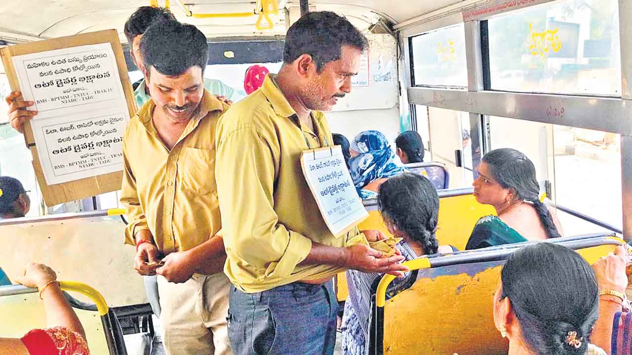 నాలుగో రోజూ ఆటో డ్రైవర్ల భిక్షాటన