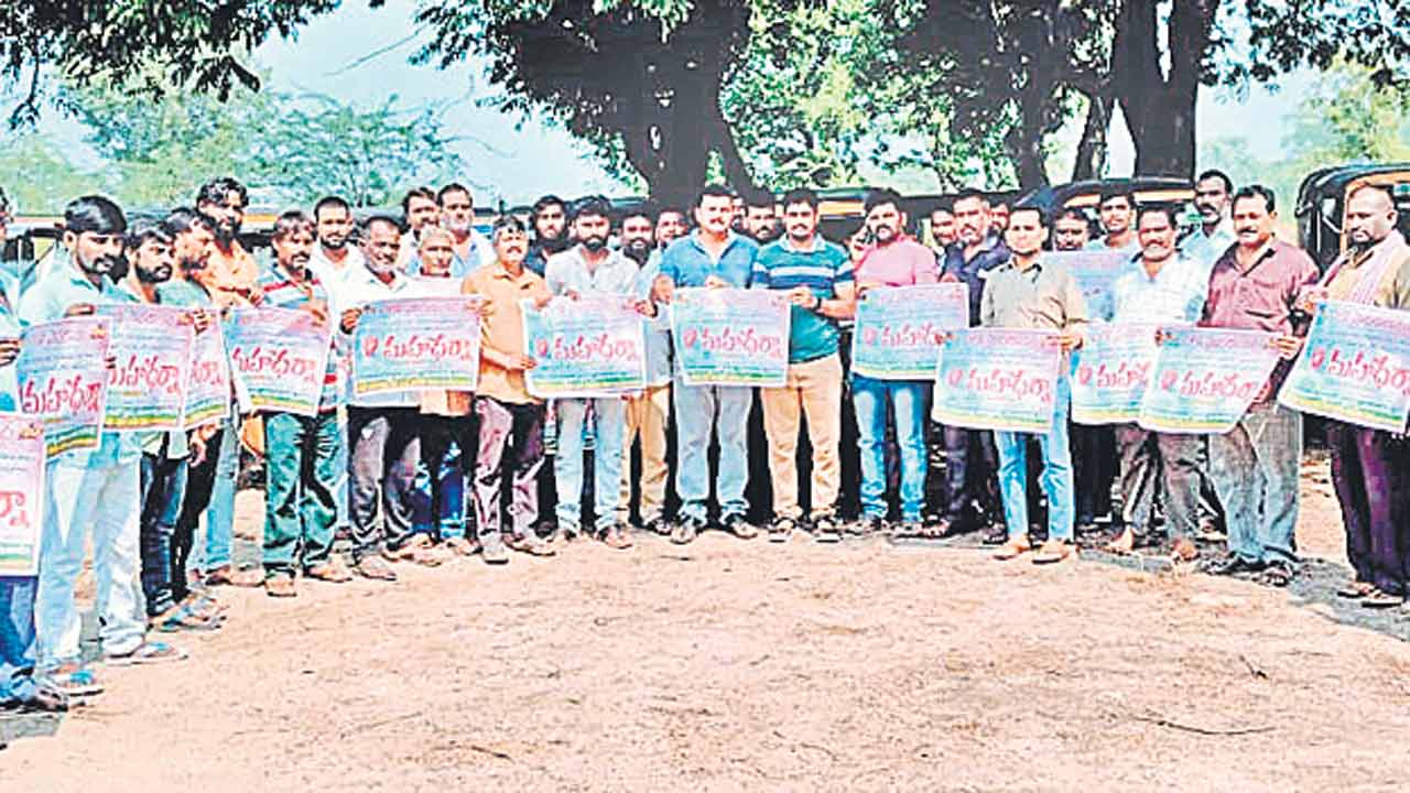 ఆటో డ్రైవర్ల మహాధర్నా పోస్టర్ల ఆవిష్కరణ