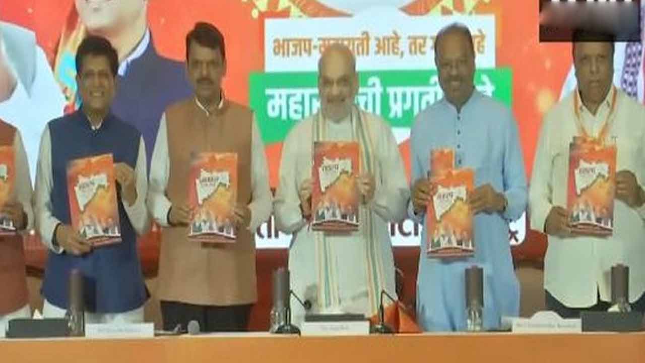 Maharastra elections | మ్యానిఫెస్టో విడుదల చేసిన బీజేపీ.. కీలకాంశాలు ఇవే..!