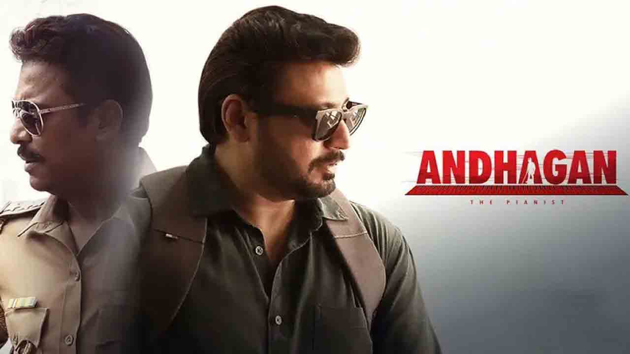 Andhagan | ఓటీటీలోకి ప్రశాంత్ అంధగన్.. ఇంతకీ ఏ ప్లాట్ఫాంలోనంటే..?