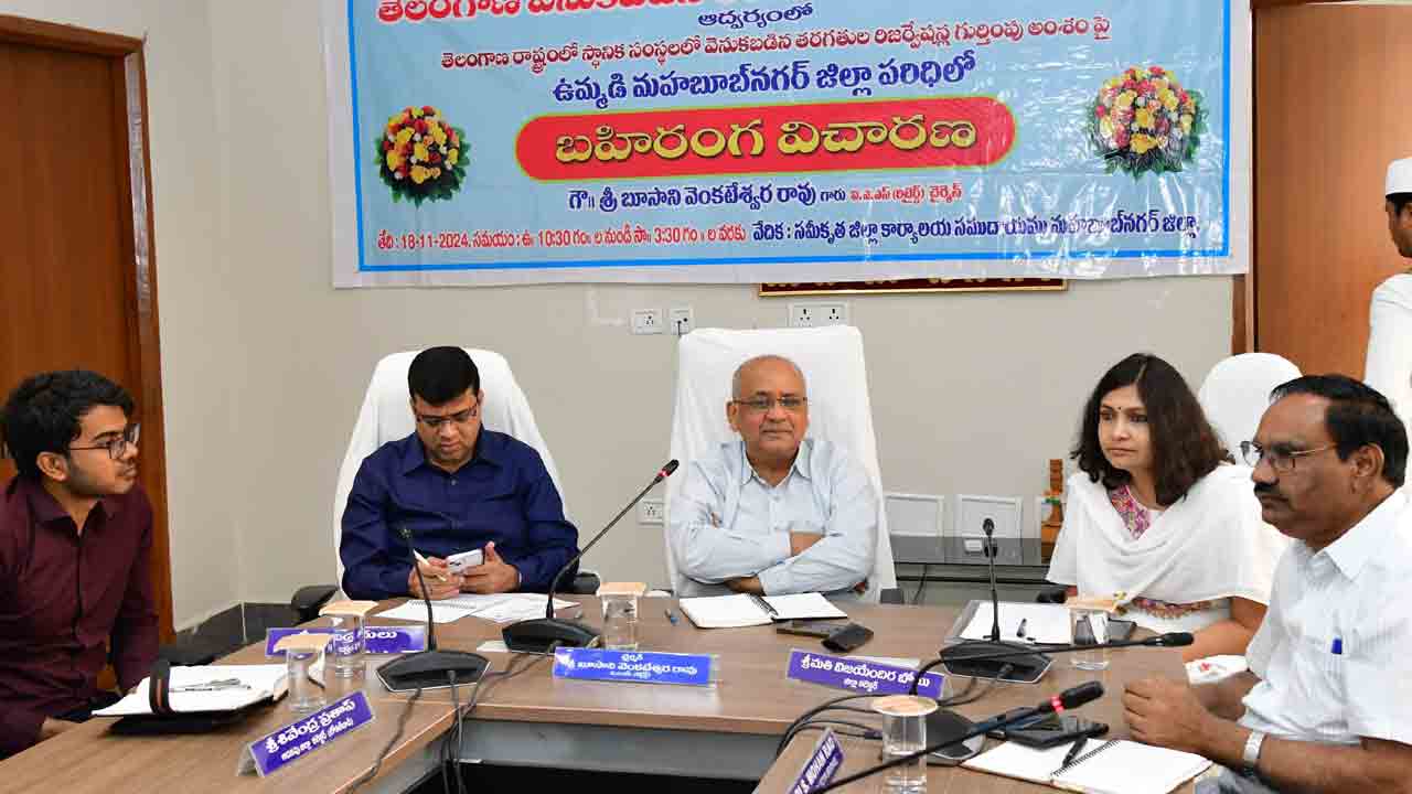 రిజర్వేషన్లపై అభిప్రాయ సేకరణ