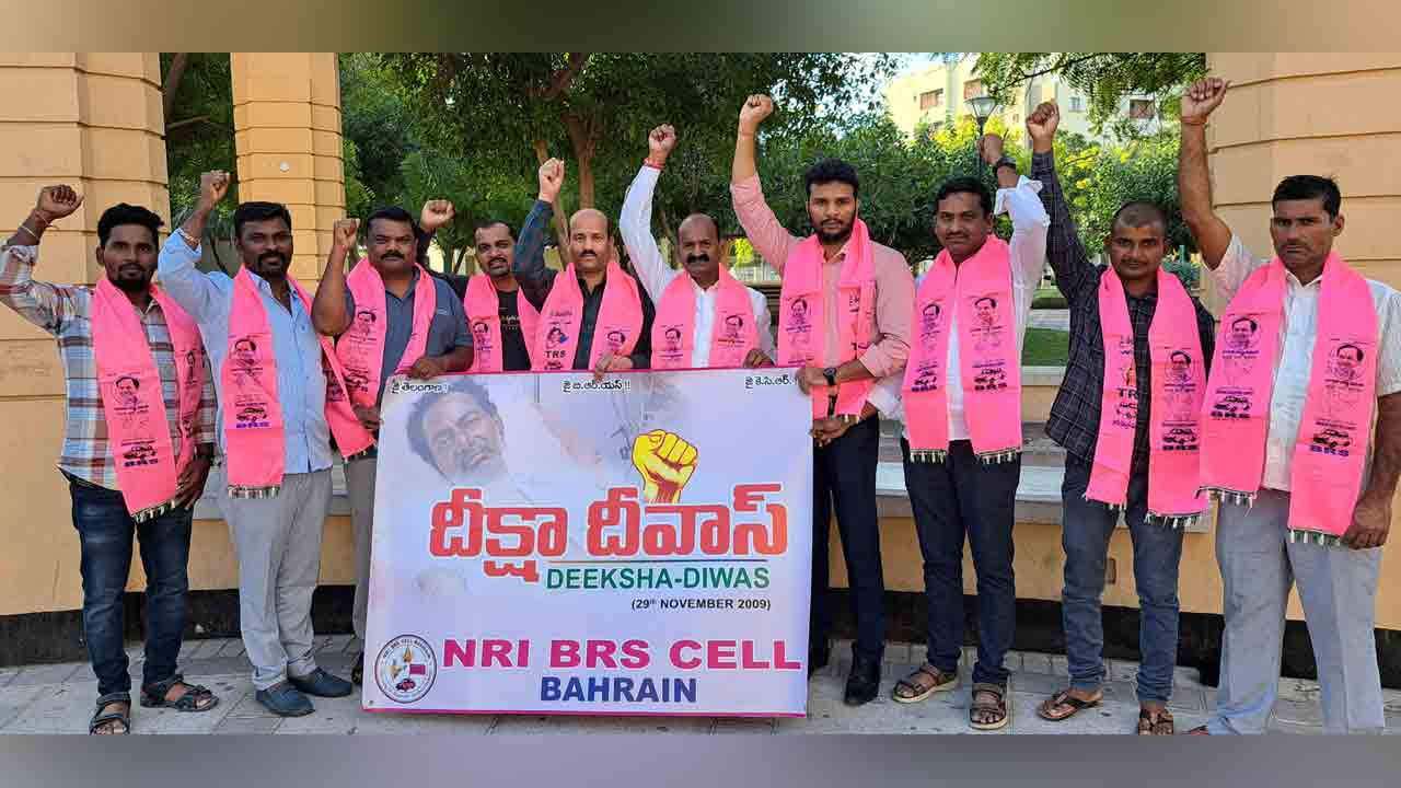 BRS Bahrain | బ‌హ్రెయిన్‌లో ఘ‌నంగా కేసీఆర్ దీక్షా దివ‌స్‌..!