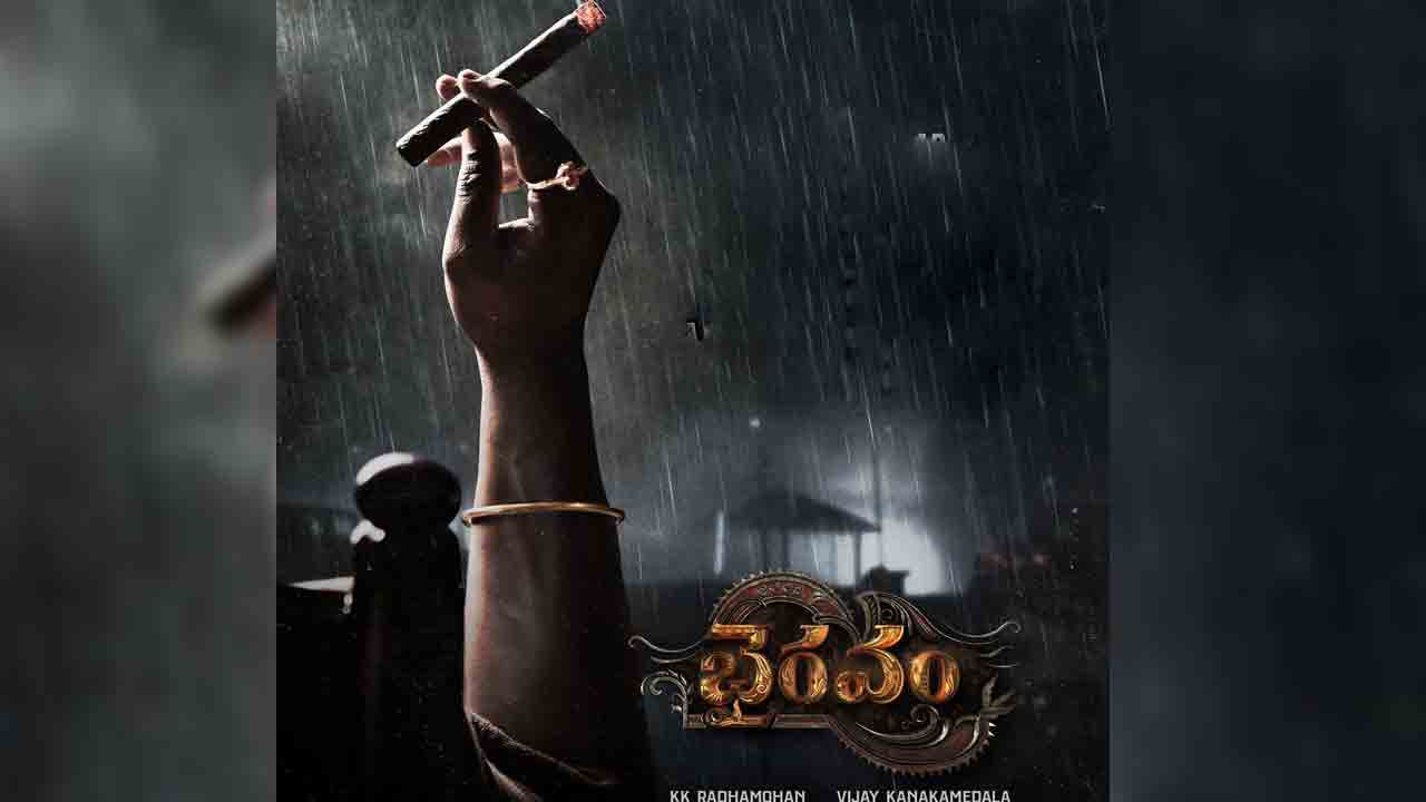 Bhairavam | భైరవంపై హైప్ పెంచేస్తున్న మంచు మనోజ్ ప్రీ లుక్