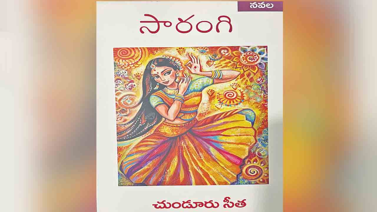 పుస్తక సమీక్ష