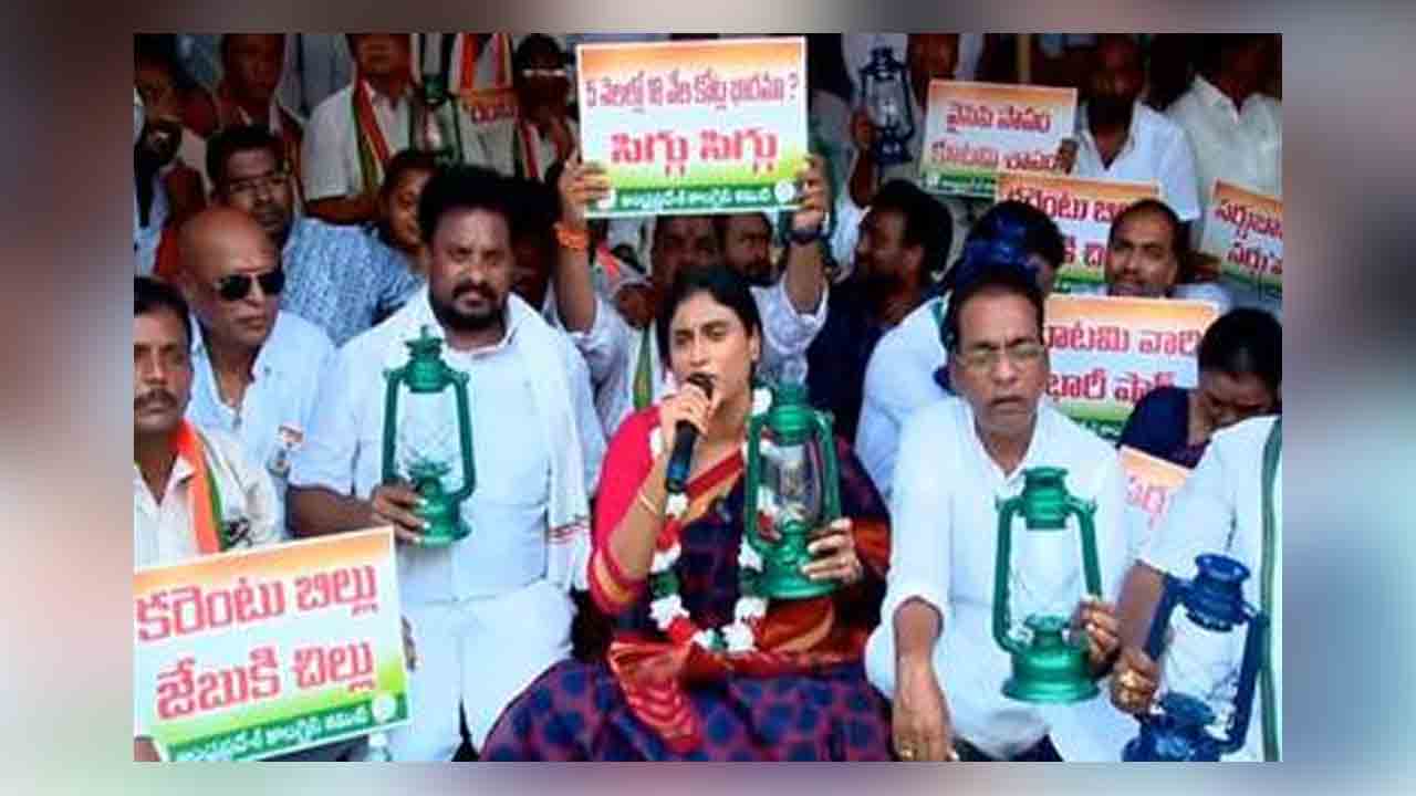 AP Congress | ఏపీలో కూటమి ప్రభుత్వం విద్యుత్‌ ఛార్జీలు పెంచడం దారుణం : వైఎస్‌ షర్మిల