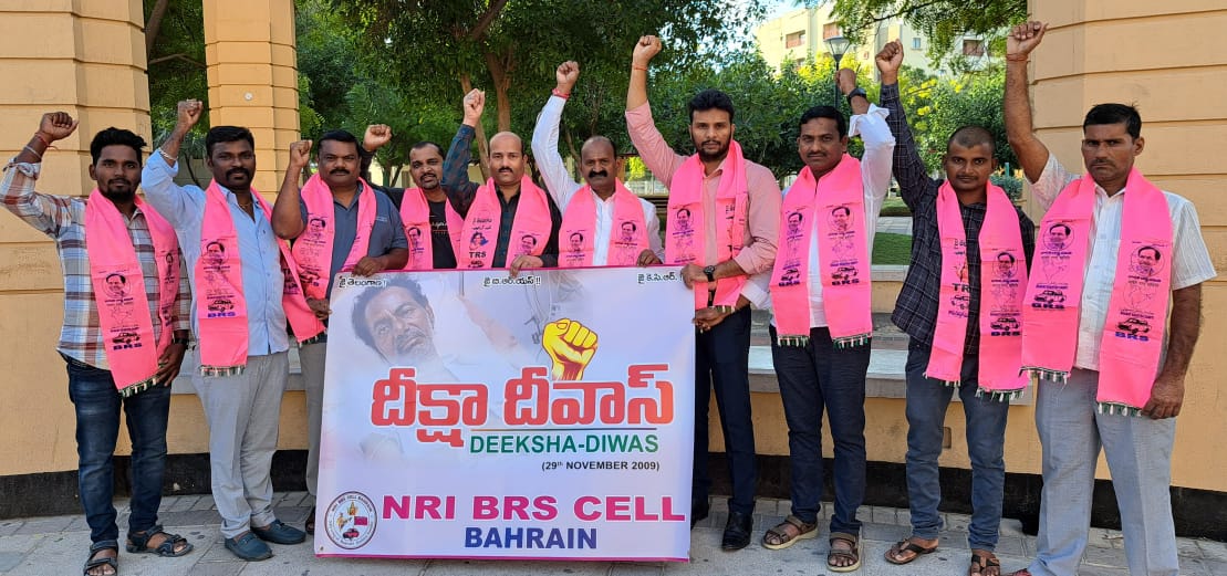 Deeksha Divas | కేసీఆర్‌ ఆమరణ నిరాహార దీక్ష స్వరాష్ట్ర సాకారానికి పునాది.. బహ్రెయిన్‌లో ఘనంగా దీక్షా దివస్‌