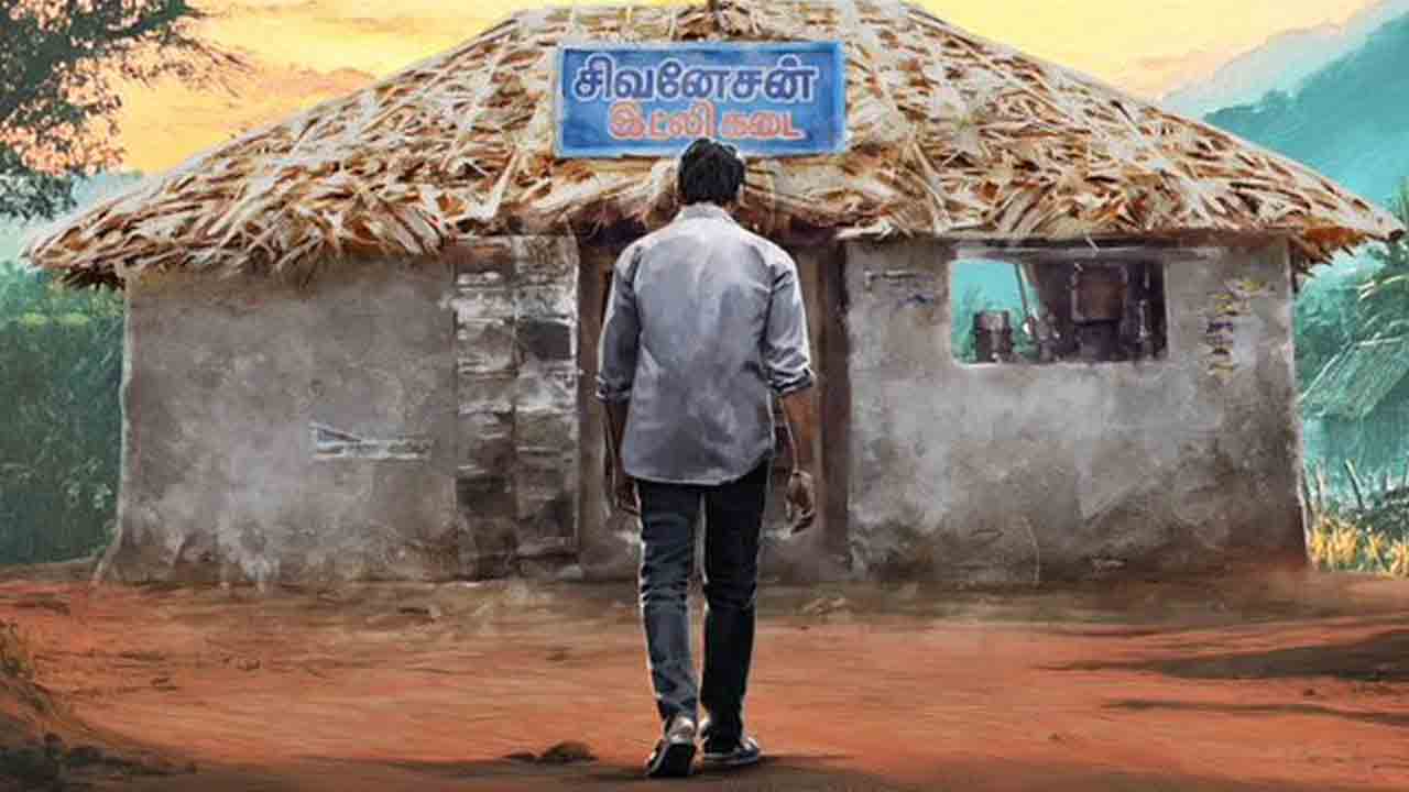 Dhanush | ధనుష్ ఇడ్లికడై నయా లుక్తో రిలీజ్ అప్డేట్