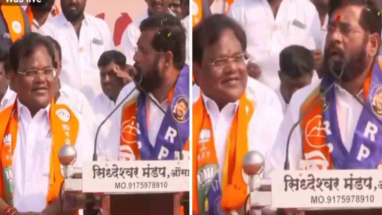 Watch: ఏక్‌నాథ్‌ షిండే ఎన్నికల ప్రసంగానికి బీజేపీ నేత సహకారం.. వీడియో వైరల్‌