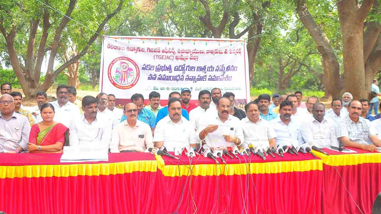 రేపు ఉద్యోగుల ఆత్మీయ సమ్మేళనం