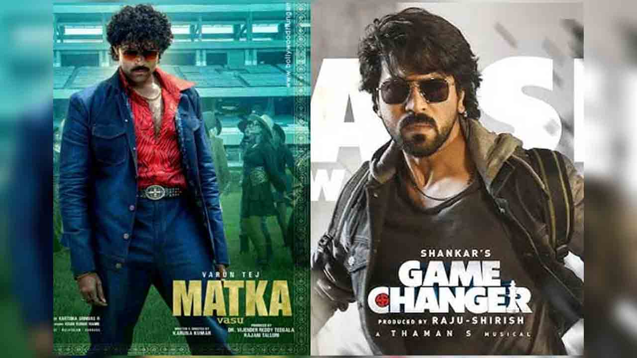 Game Changer | గేమ్ ఛేంజర్, మట్కా ఒకేసారి వస్తే.. వరుణ్ తేజ్తో రాంచరణ్ సందడి..!