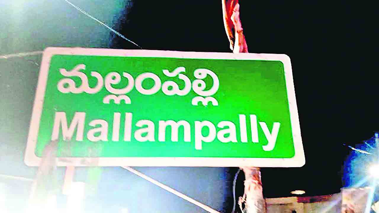 మల్లంపల్లి.. కొత్త మండలం