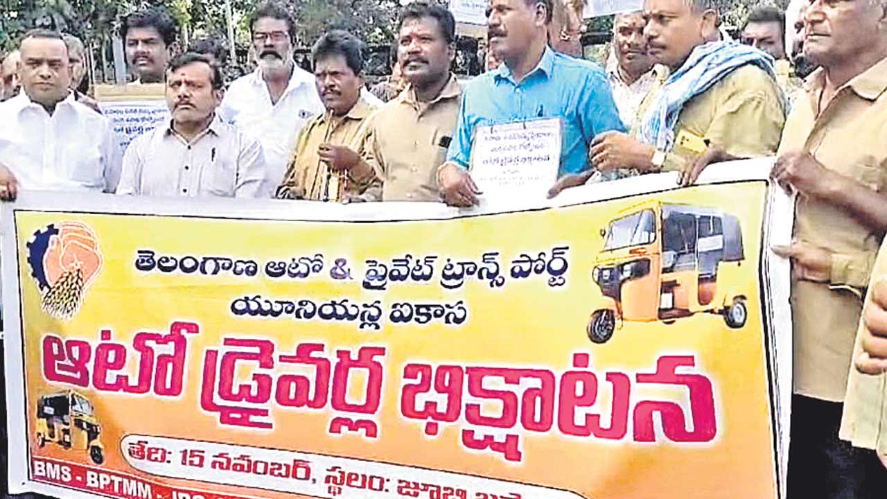 Auto Drivers | ఉపాధిని దెబ్బతీసిన కాంగ్రెస్‌ ప్రభుత్వం.. కొనసాగుతున్న ఆటో డ్రైవర్ల నిరసన