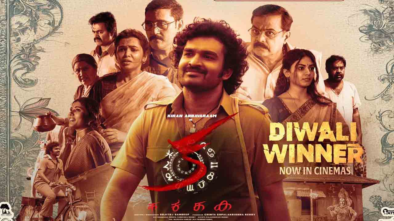 KA Movie | దీపావళి బ్లాక్ బస్టర్ ‘క’ .. మూడు రోజుల్లో రూ.19 కోట్లు