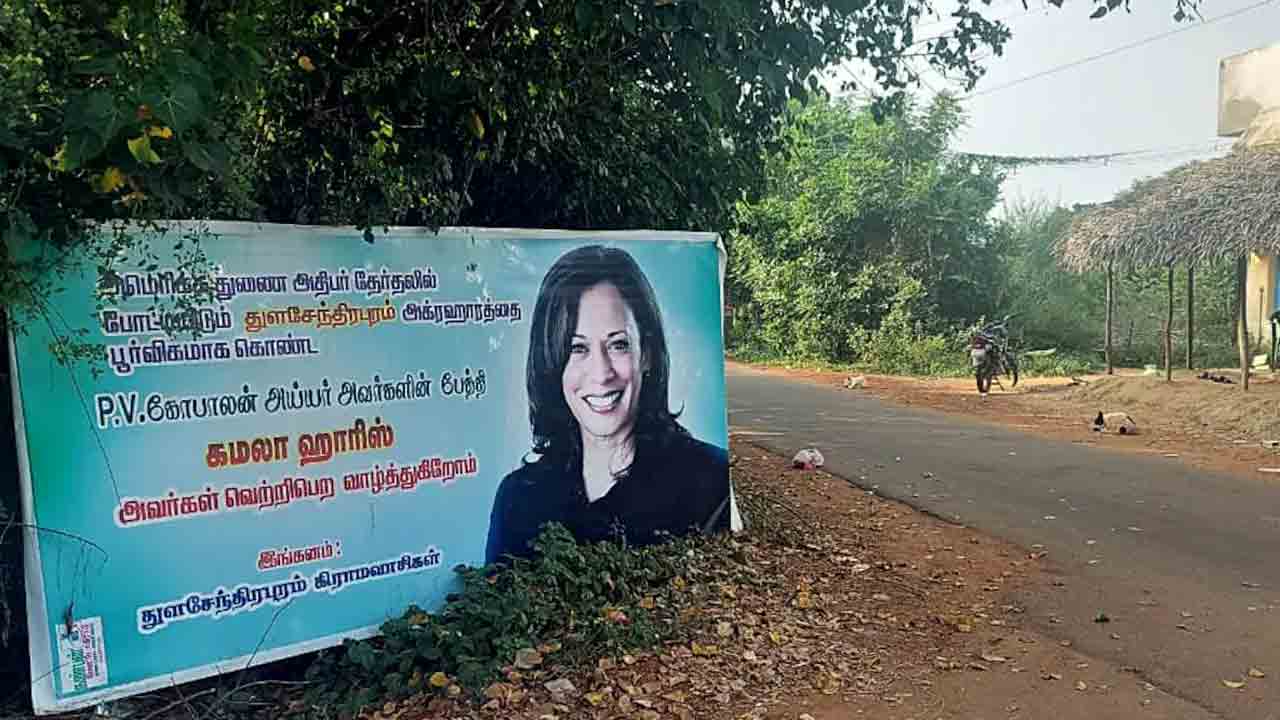 Kamala Harri | కమలా హారిస్‌ గెలుపుకై.. తమిళనాడులోని పూర్వీకుల గ్రామంలో పూజలు