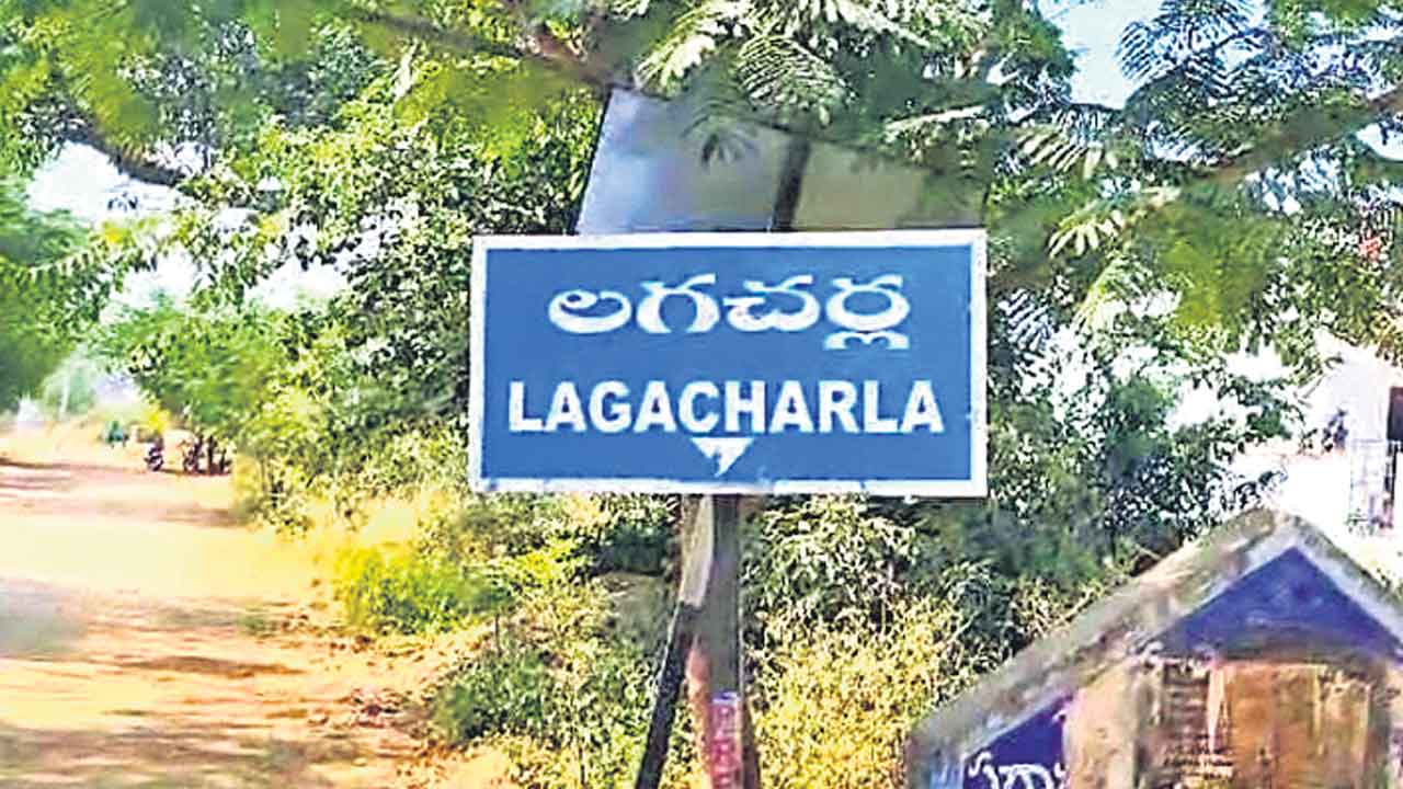 Multipurpose Industrial Park | లగచర్లలో మల్టీ పర్పస్‌ ఇండస్ట్రియల్‌ పార్క్.. 181 ఎకరాల భూసేకరణకు నోటిఫికేషన్‌