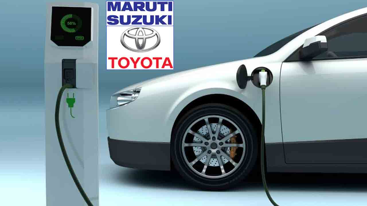 Toyota – Maruti | ఈవీ కార్ల తయారీలో మారుతి- టయోటా టెక్నాలజీ ట్రాన్స్ ఫర్ బంధం ..!
