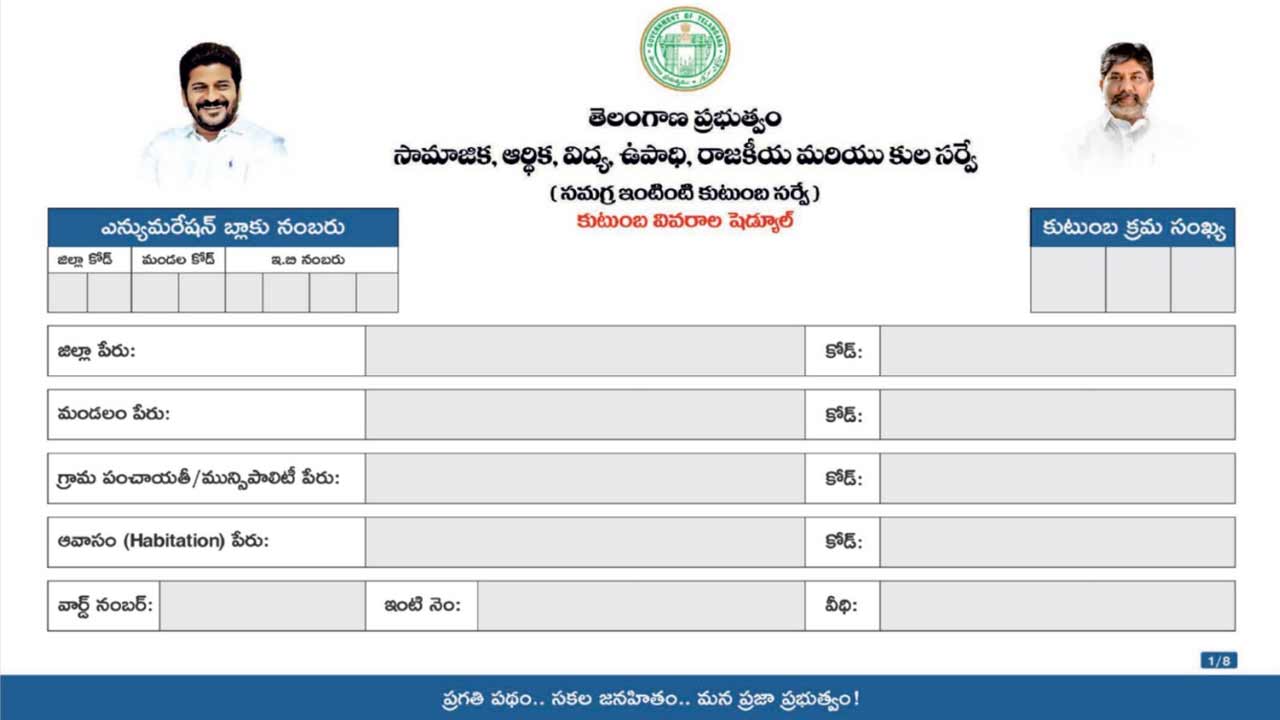 గ్యారెంటీలు గోవింద