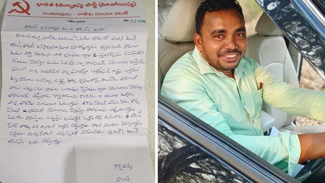 Maoists | వాజేడులో మావోయిస్టుల దుశ్చర్య.. ఇన్‌ఫార్మర్‌ నెపంతో పంచాయతీ కార్యదర్శి హత్య