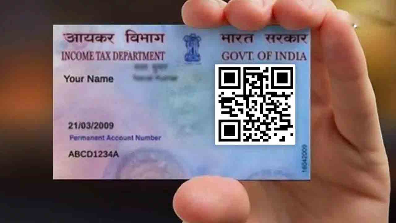 PAN 2.0 Project | పాన్‌ కార్డు 2.0 ప్రాజెక్టుతో జరిగే మార్పులు ఏంటి..?