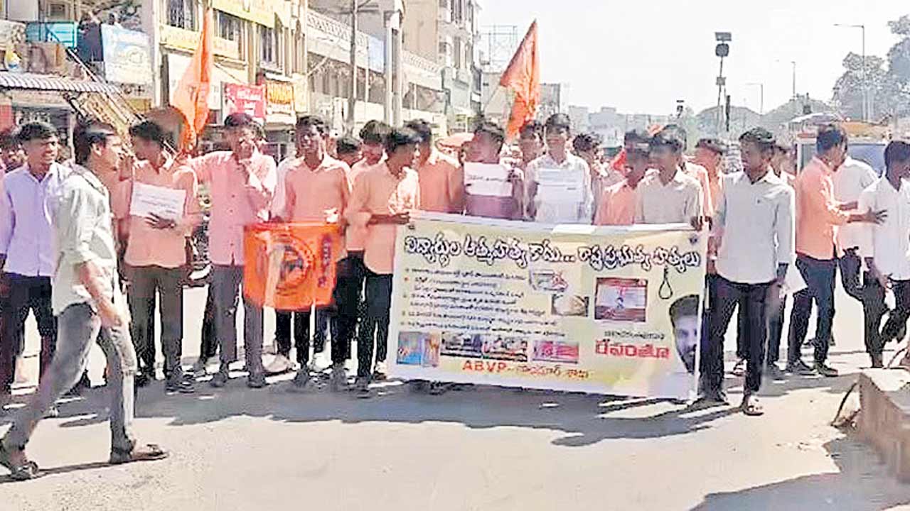 కాంగ్రెస్‌ పాలనలో విద్యార్థులకు అష్టకష్టాలు