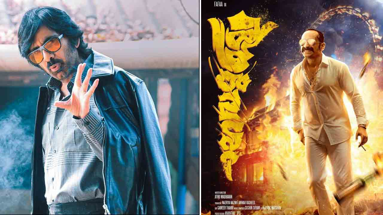 Ravi Teja | ఫహద్‌ ఫాసిల్‌ సినిమాపై కన్నేసిన రవితేజ.. క్రేజీ టాక్‌లో నిజమెంత..?