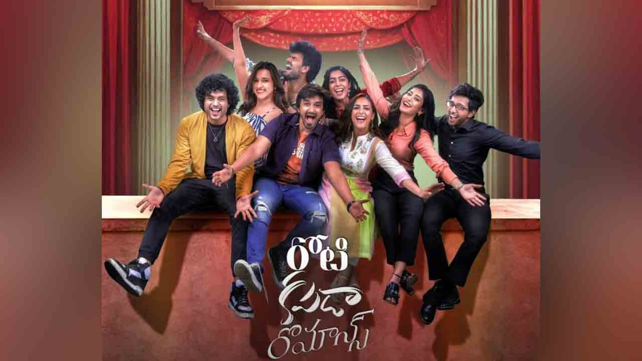 Roti Kapda Romance Review | రోటి కపడా రొమాన్స్‌ రివ్యూ..