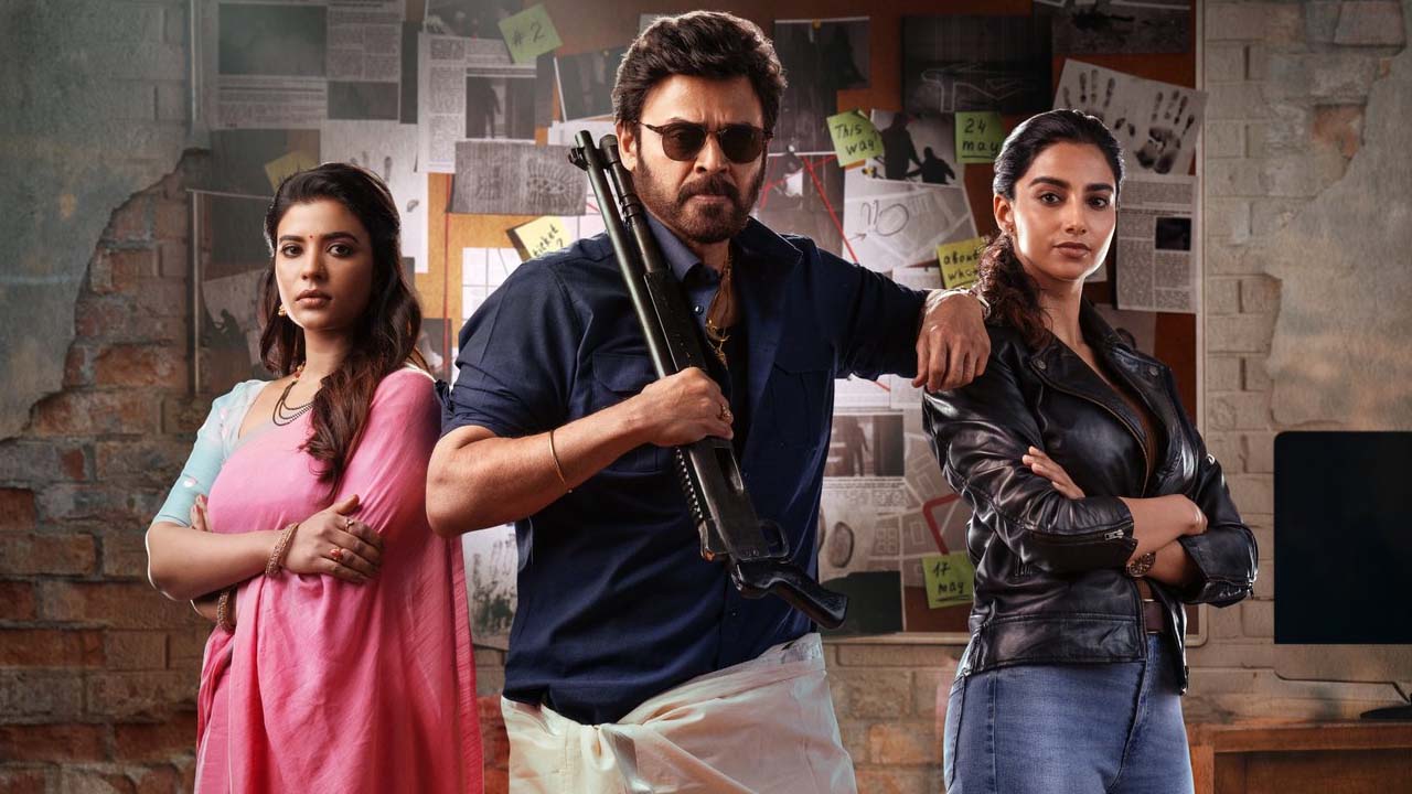 Sankranthiki Vasthunnam | సంక్రాంతికి వస్తున్నాం..! వెంకటేశ్‌, అనిల్‌ రావిపూడి మూవీ ఫస్ట్‌లుక్‌ రివీల్‌..!