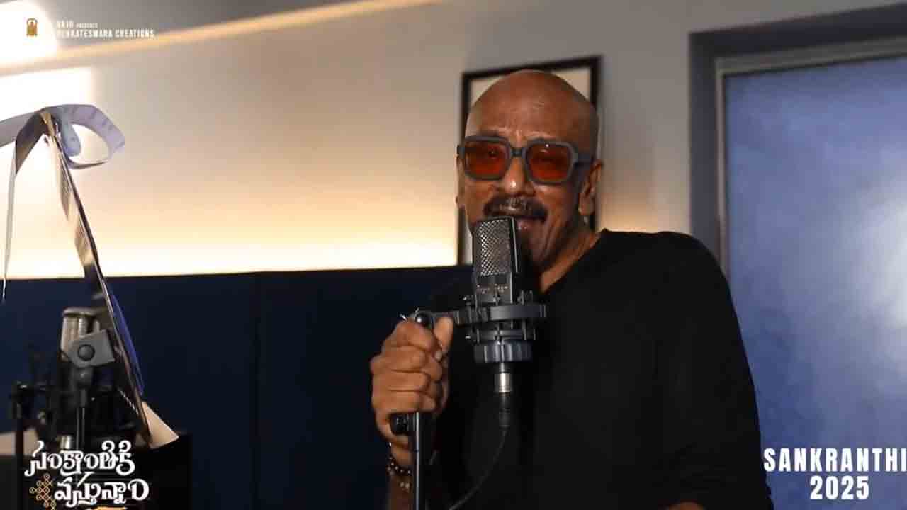 Ramana Gogula | 18 ఏండ్ల త‌ర్వాత వెంక‌టేశ్ కోసం పాట పాడిన ర‌మ‌ణ గోగుల‌