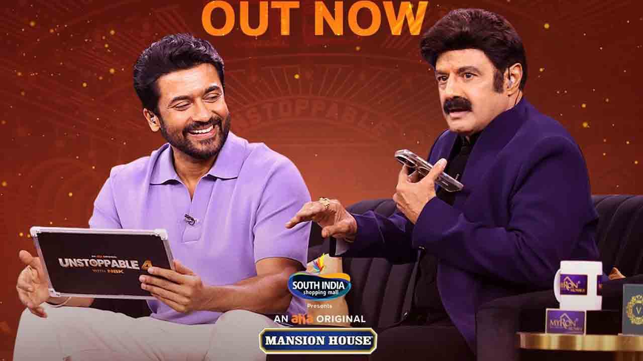 Unstoppable S4 episode 3 | నువ్వు కత్తిరా.. కార్తీ కాదు.. అన్‌స్టాప‌బుల్ విత్‌ ఎన్‌బీకే సూర్య ఎపిసోడ్‌ వచ్చేసింది