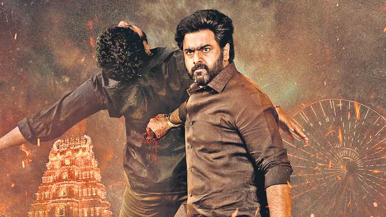 యాక్షన్‌ డ్రామా ‘భైరవం’