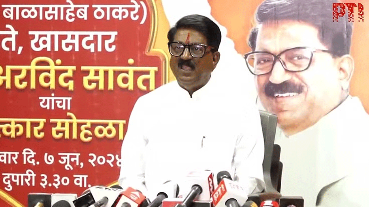 Arvind Sawant: క్ష‌మాప‌ణ‌లు చెప్పిన ఎంపీ అర‌వింద్ సావంత్