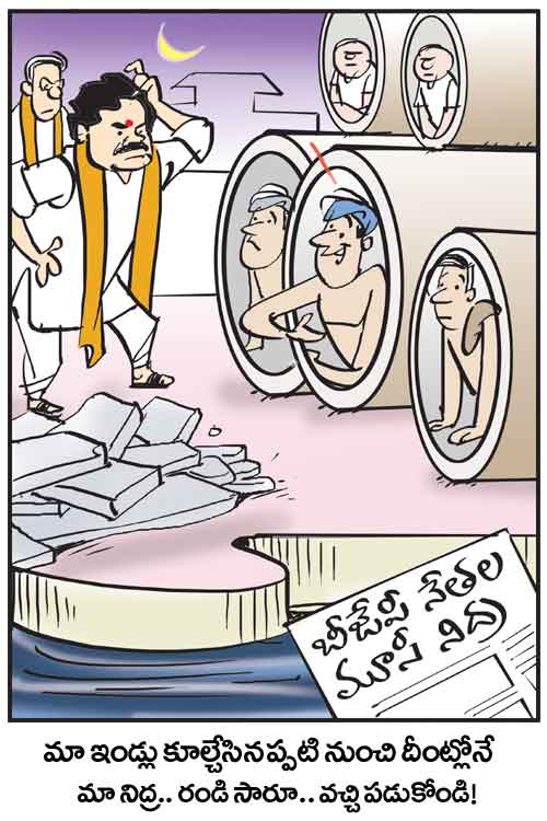 Cartoon