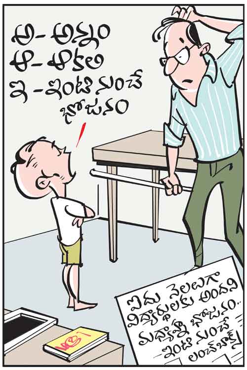 Cartoon