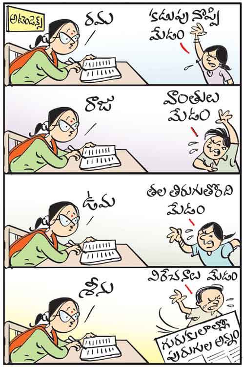 Cartoon