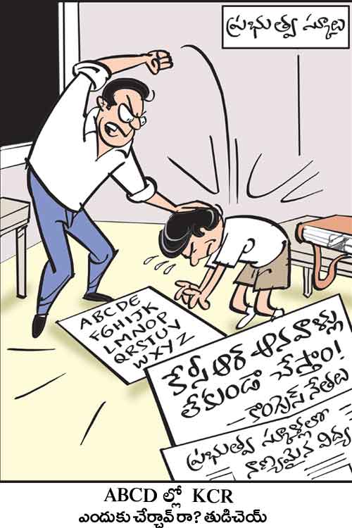 Cartoon