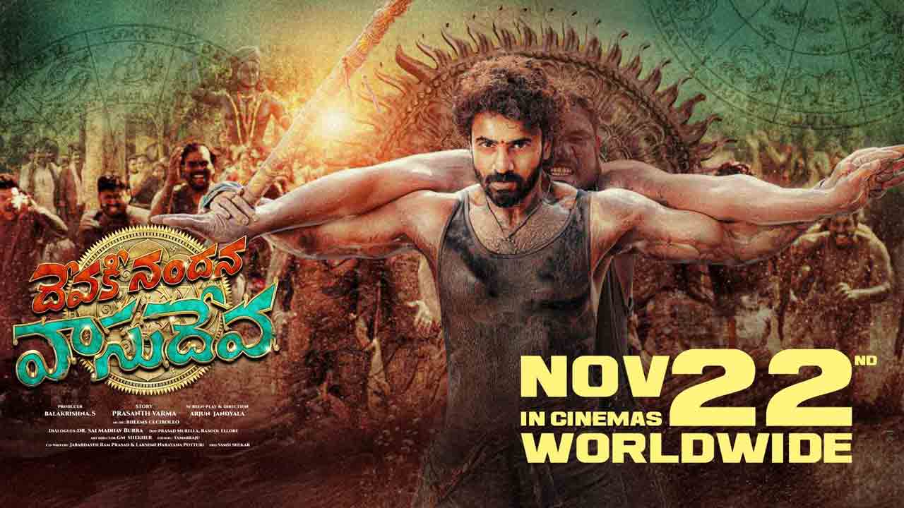 Devaki Nandana Vasudeva | రేసు నుంచి త‌ప్పుకున్న ‘దేవకీ నందన వాసుదేవ’.. కొత్త రిలీజ్ డేట్ ఇదే