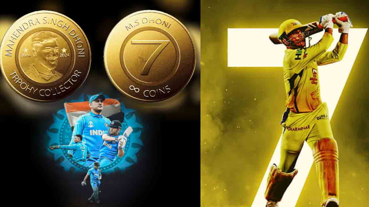 MS Dhoni | ధోనీ జెర్సీ నంబ‌ర్‌తో ప్ర‌త్యేక‌ నాణెం.. ఆర్బీఐ కీల‌క ప్ర‌క‌ట‌న‌..?