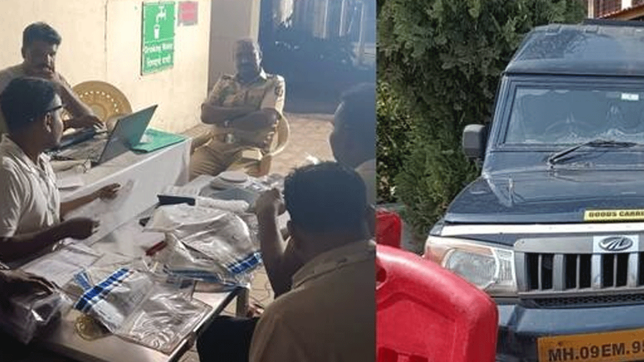 Maharashtra Assembly Elections: కారులో 24 కోట్ల ఖ‌రీదైన వ‌జ్రాలు, న‌గ‌లు..  సీజ్ చేసిన మ‌హారాష్ట్ర ఈసీ బృందం