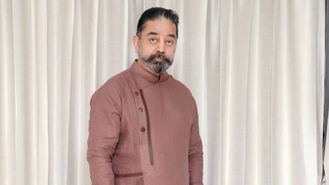 Kamal Hassan | అద్దంలో నా ముఖం చూసుకున్నప్పుడల్లా నిజం తెలుస్తుంది: కమల్‌హాసన్‌