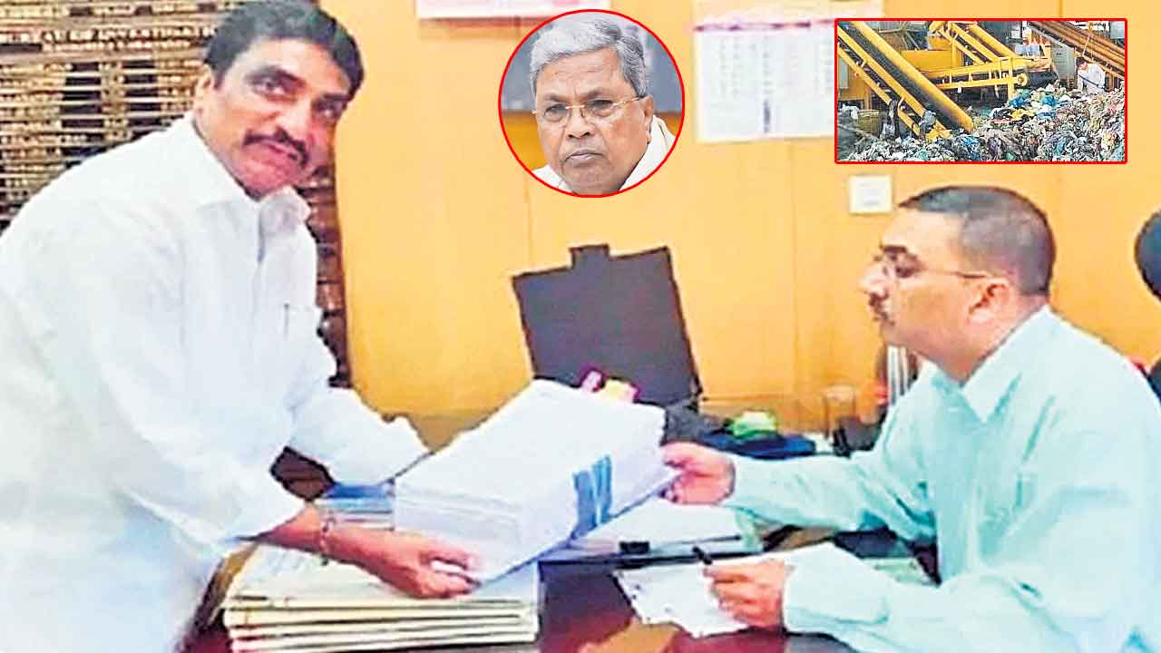 Karnataka | కర్ణాటకలో మరో భారీ కుంభకోణం.. ఘన వ్యర్థాల కాంట్రాక్ట్‌లో 40 వేల కోట్ల మేర అవకతవకలు