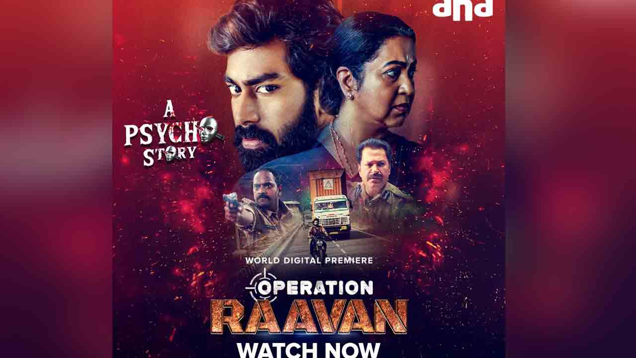Operation Raavan | ఓటీటీలోకి వ‌చ్చేసిన‌ సైకో థ్రిల్లర్‌ ‘ఆపరేషన్ రావణ్’