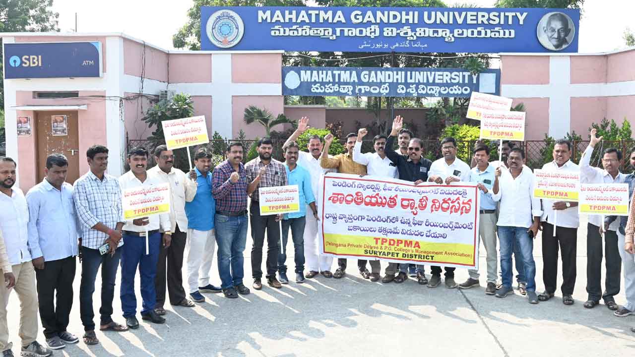 నేటి నుంచి ప్రైవేట్‌ డిగ్రీ కళాశాలల నిరవధిక బంద్‌