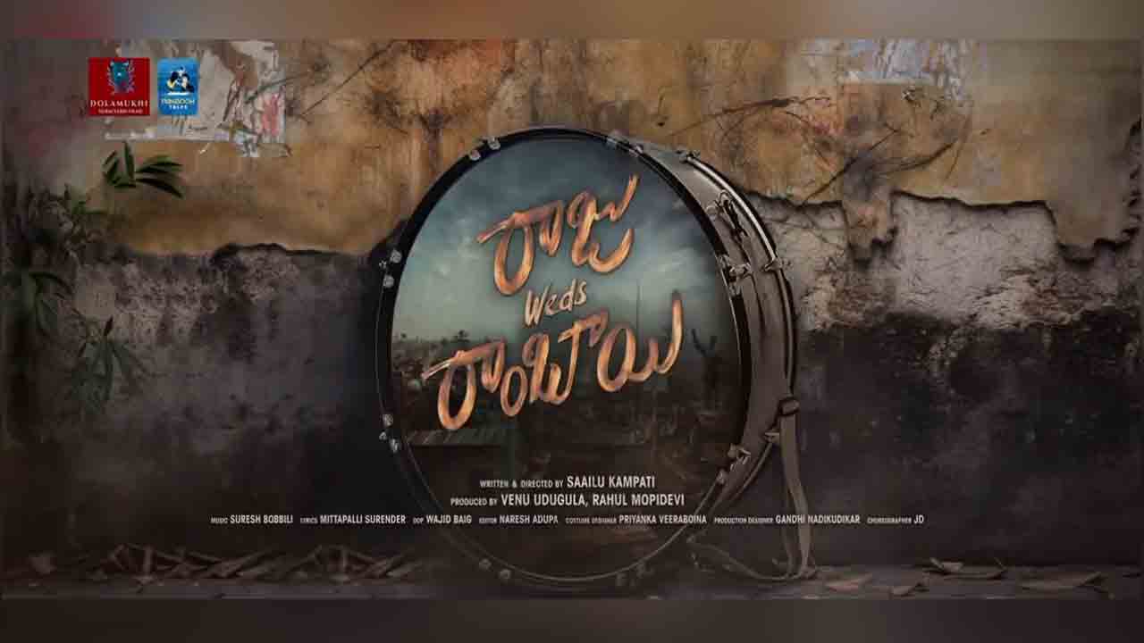 Raju weds Rambhai | వ‌రంగ‌ల్, ఖ‌మ్మం బ్యాక్‌డ్రాప్‌లో వేణు ఉడుగుల కొత్త సినిమా.. ఇంట్రెస్టింగ్‌గా టీజ‌ర్